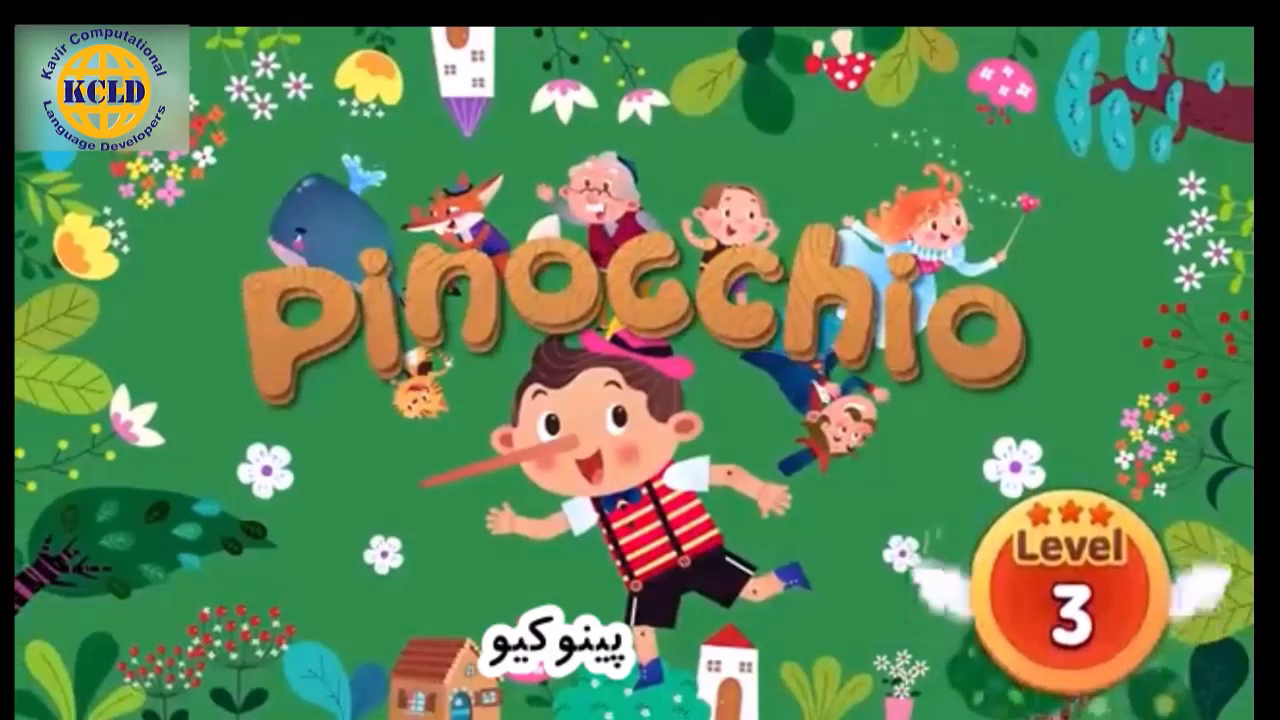 Pinocchio: Bilingual Cartoon (Persian-English)