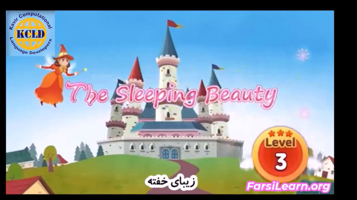 The sleeping beauty -  Bilingual Cartoon (Persian-English)